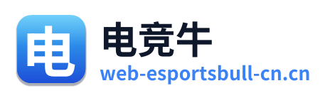 电竞牛